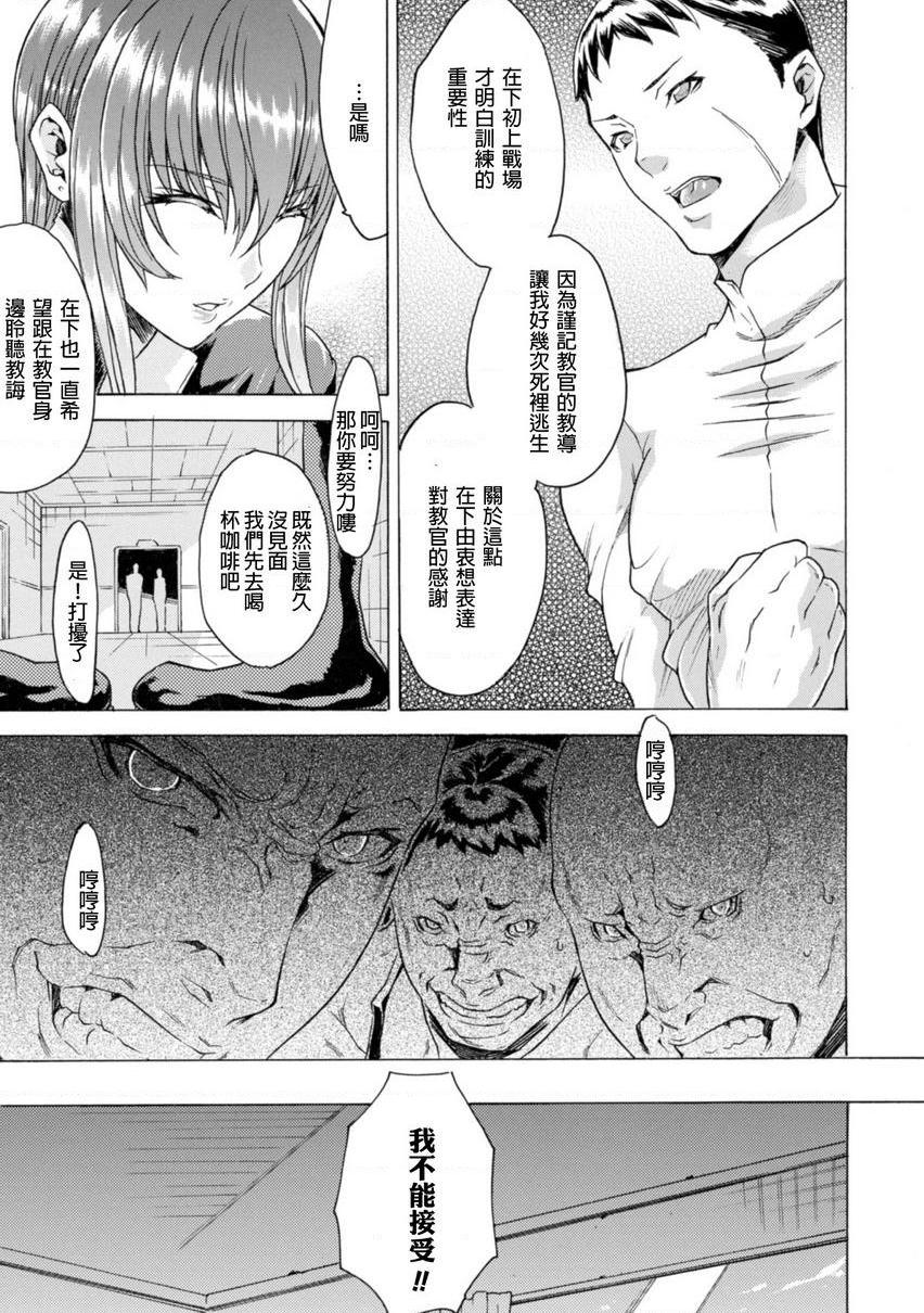 [日本漫画] 淫荡果实的暗黒诱惑 单本,女教师,巨乳大奶,调教,肛门,黑丝丝袜,巨尻#[19P]-3