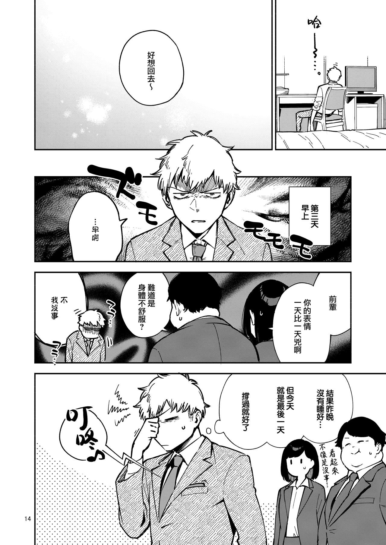 [日本漫画] となりのあやねさん いたずら自撮りとお仕置きえっち編 单本,巨乳大奶,眼镜#[71P]-14