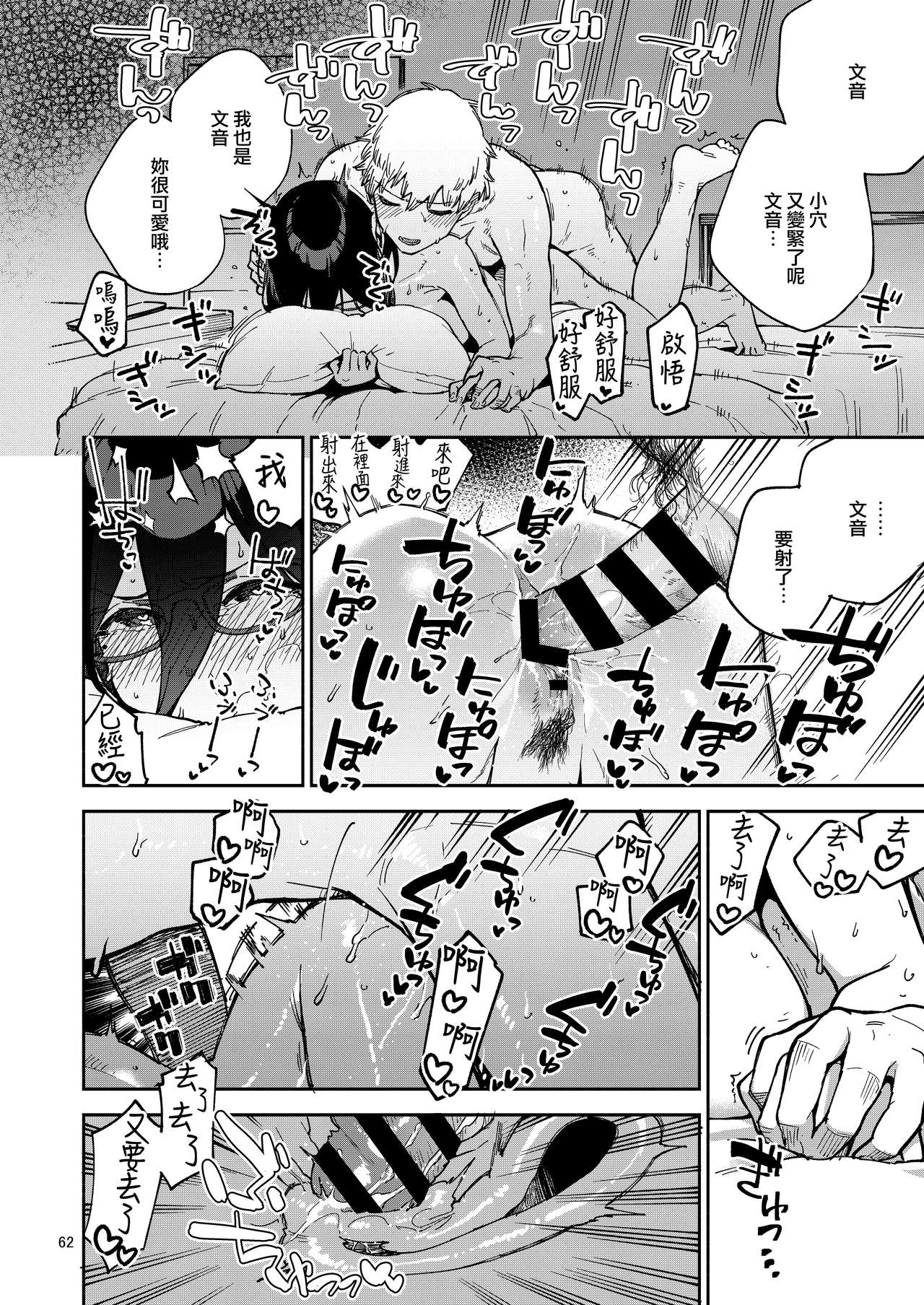 [日本漫画] となりのあやねさん いたずら自撮りとお仕置きえっち編 单本,巨乳大奶,眼镜#[71P]-62