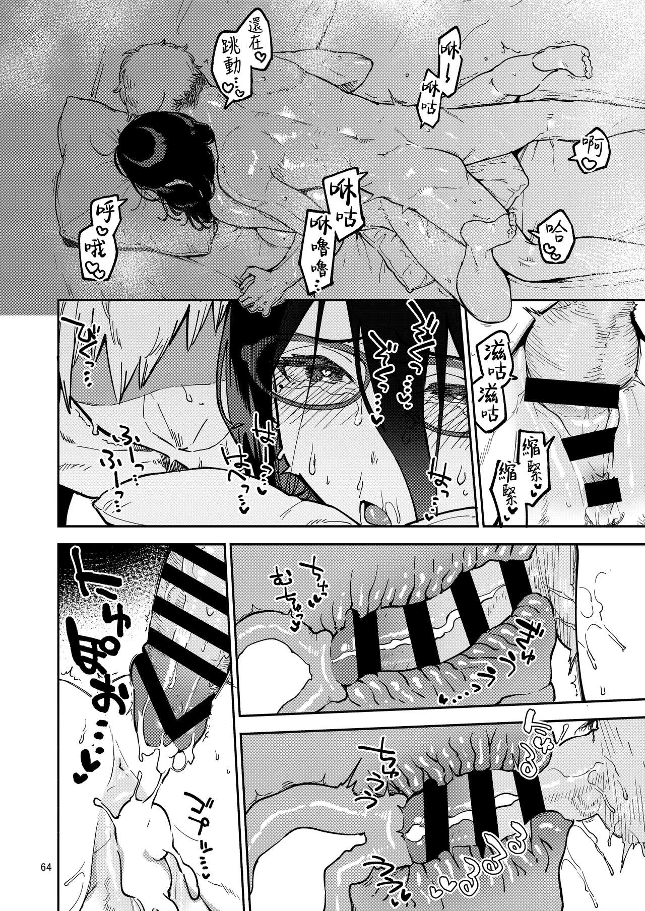 [日本漫画] となりのあやねさん いたずら自撮りとお仕置きえっち編 单本,巨乳大奶,眼镜#[71P]-64