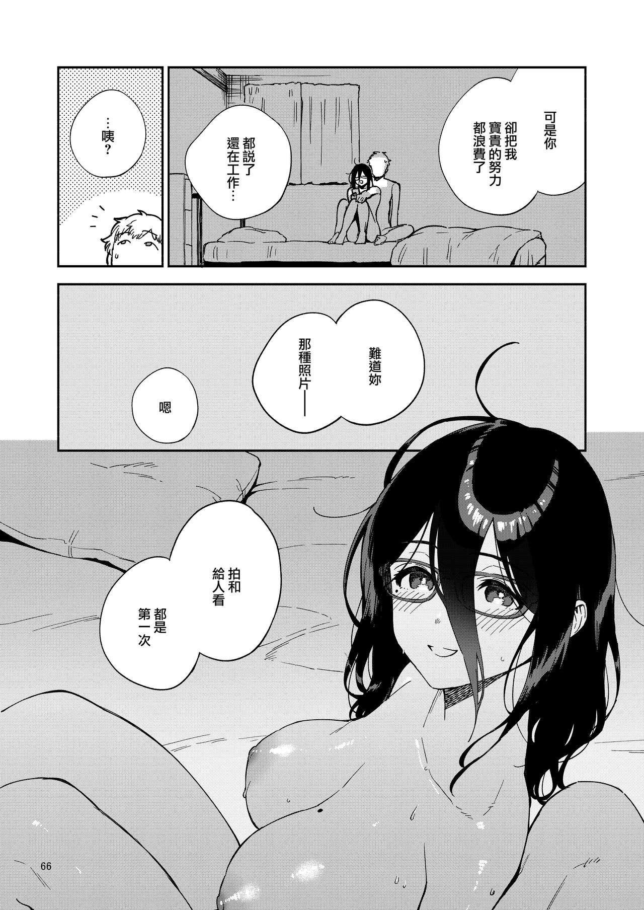 [日本漫画] となりのあやねさん いたずら自撮りとお仕置きえっち編 单本,巨乳大奶,眼镜#[71P]-66