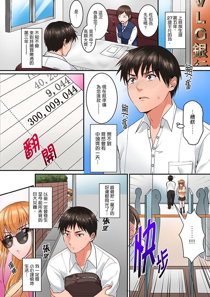 [日本漫画] 是说让我用身体赔偿吗…？ 单本,巨乳大奶,女学生#[14P]-2
