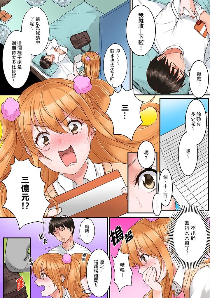 [日本漫画] 是说让我用身体赔偿吗…？ 单本,巨乳大奶,女学生#[14P]-4