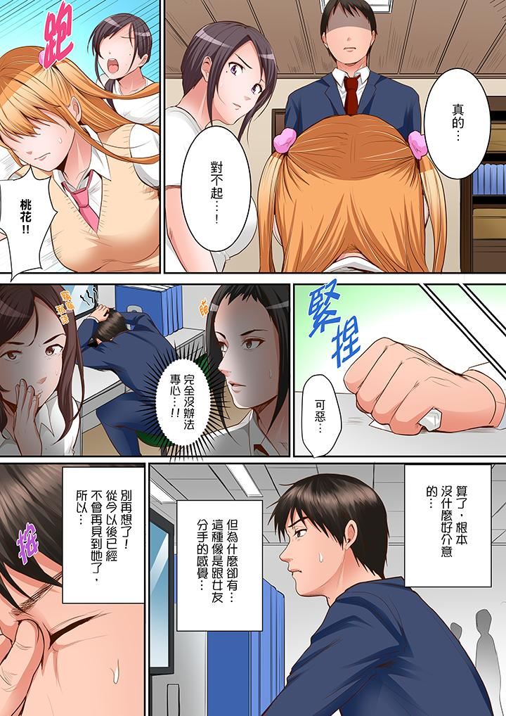[日本漫画] 是说让我用身体赔偿吗…？ 单本,巨乳大奶,女学生#[14P]-3