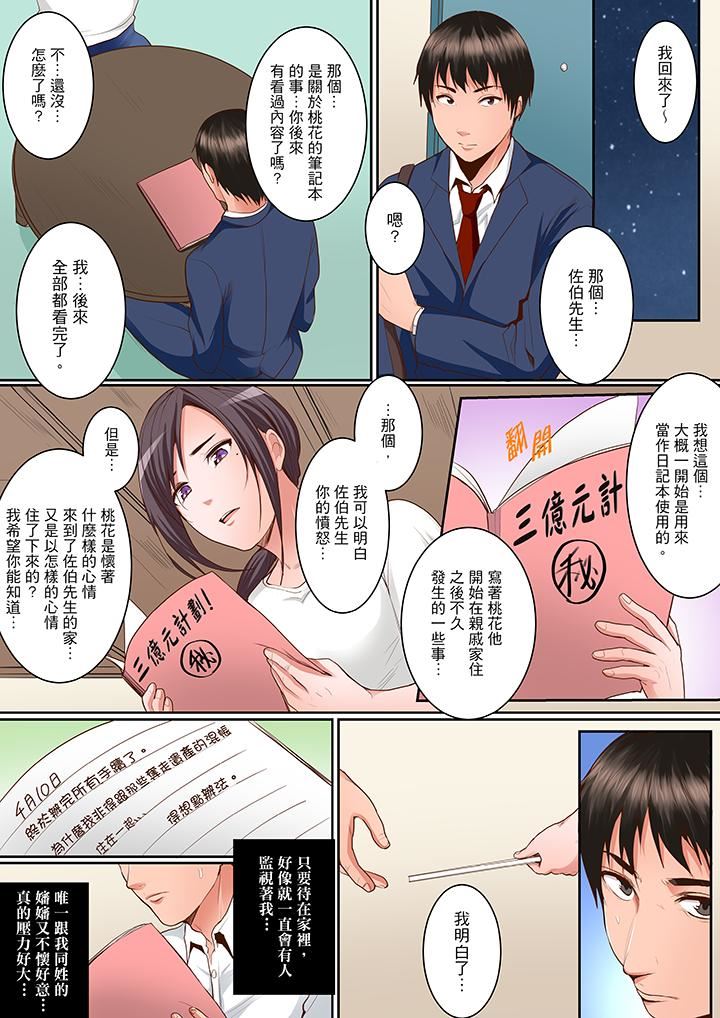 [日本漫画] 是说让我用身体赔偿吗…？ 单本,巨乳大奶,女学生#[14P]-4