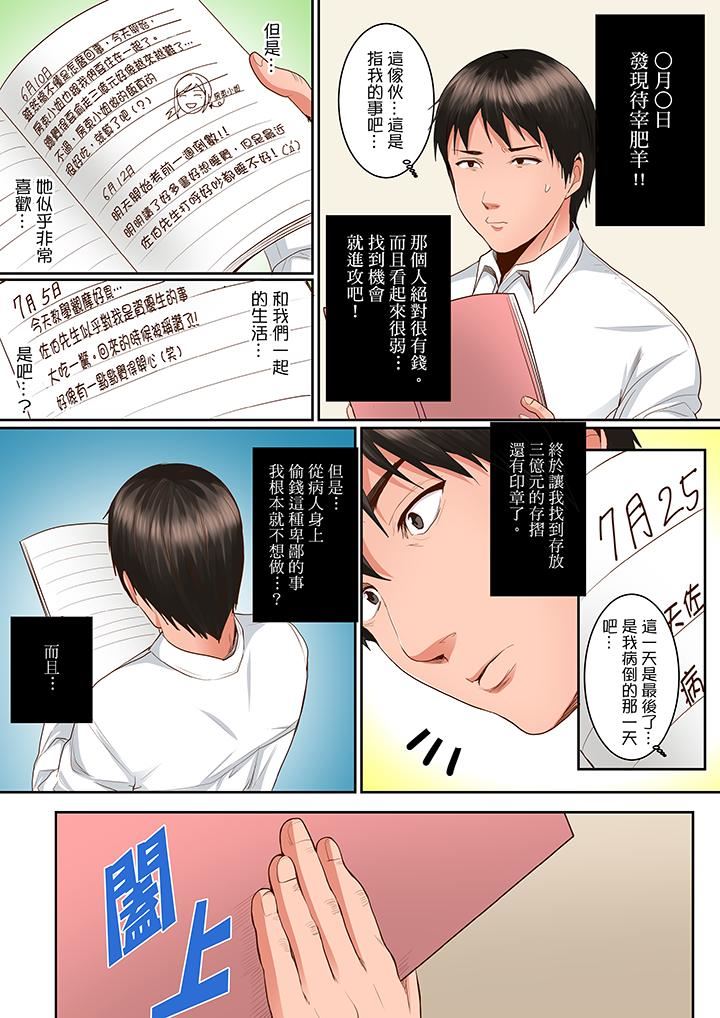 [日本漫画] 是说让我用身体赔偿吗…？ 单本,巨乳大奶,女学生#[14P]-5