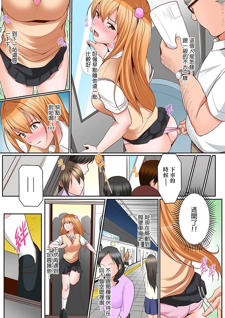 [日本漫画] 是说让我用身体赔偿吗…？ 单本,巨乳大奶,女学生#[14P]-8
