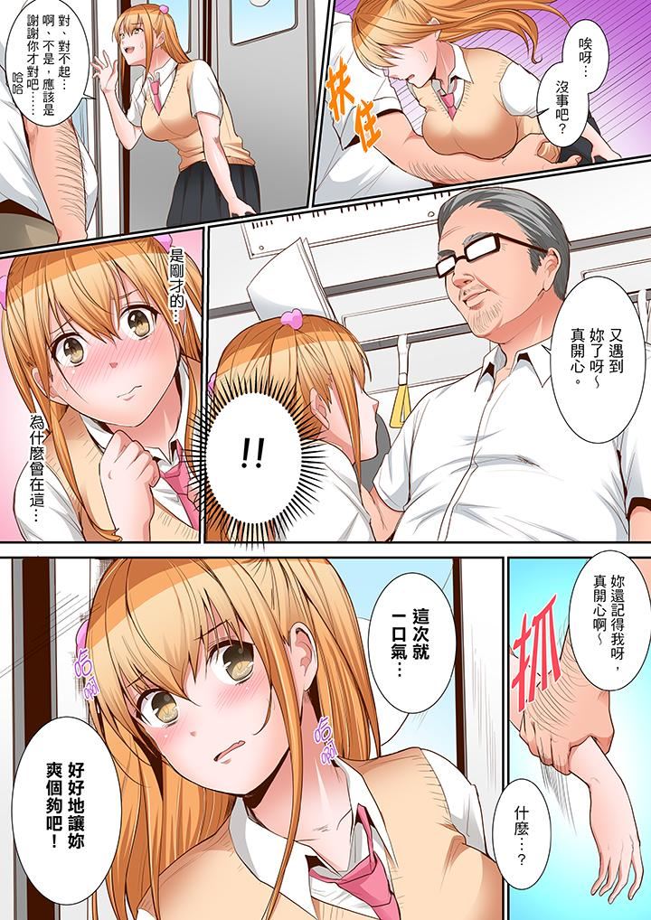 [日本漫画] 是说让我用身体赔偿吗…？ 单本,巨乳大奶,女学生#[14P]-9