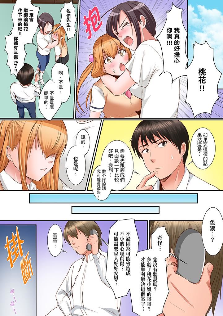 [日本漫画] 是说让我用身体赔偿吗…？ 单本,巨乳大奶,女学生#[14P]-13