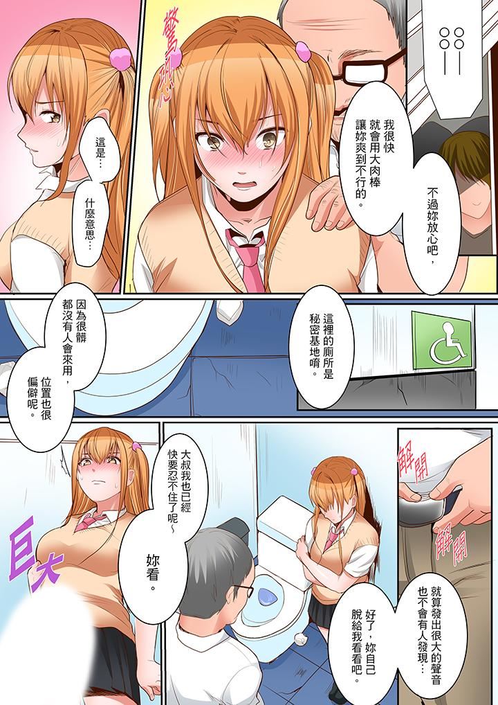 [日本漫画] 是说让我用身体赔偿吗…？ 单本,巨乳大奶,女学生#[14P]-4