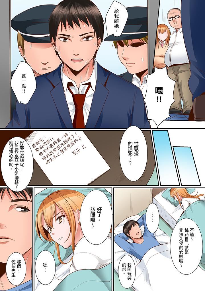 [日本漫画] 是说让我用身体赔偿吗…？ 单本,巨乳大奶,女学生#[14P]-6