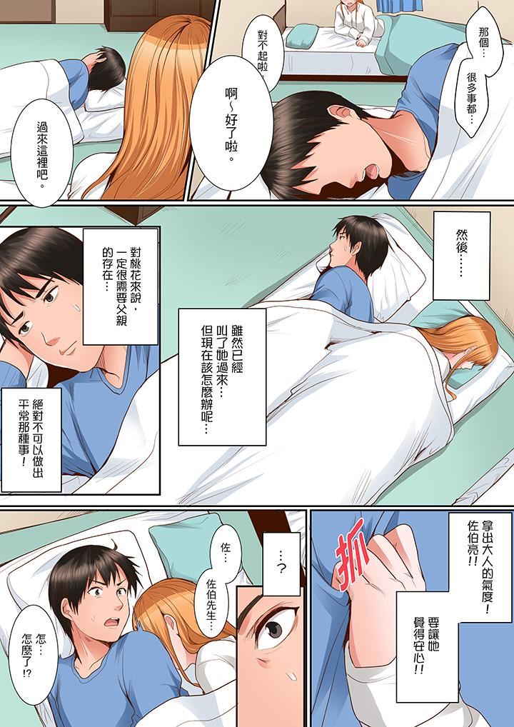 [日本漫画] 是说让我用身体赔偿吗…？ 单本,巨乳大奶,女学生#[14P]-7