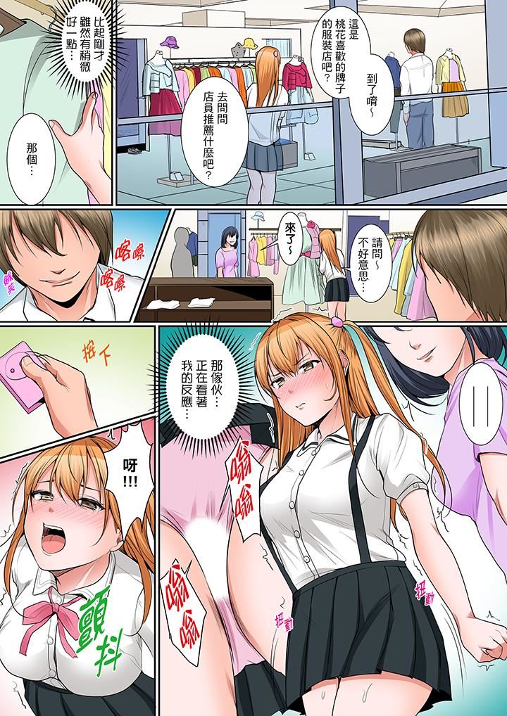 [日本漫画] 是说让我用身体赔偿吗…？ 单本,巨乳大奶,女学生#[14P]-13