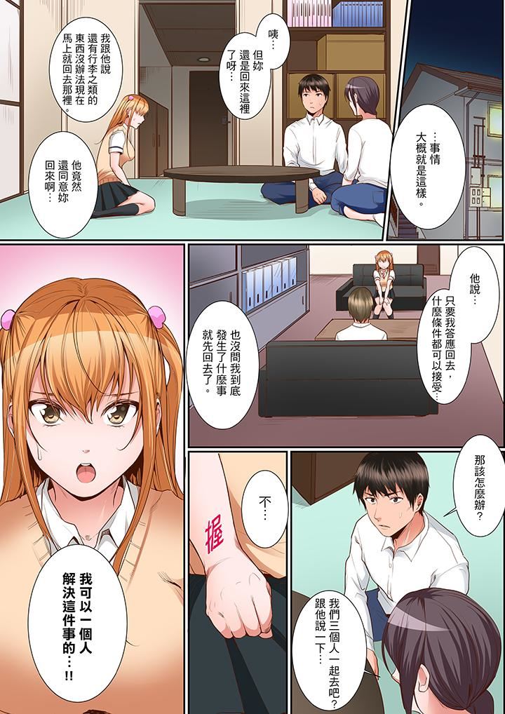 [日本漫画] 是说让我用身体赔偿吗…？ 单本,巨乳大奶,女学生#[14P]-3