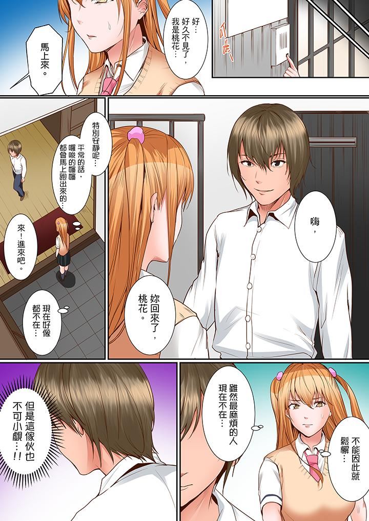 [日本漫画] 是说让我用身体赔偿吗…？ 单本,巨乳大奶,女学生#[14P]-4