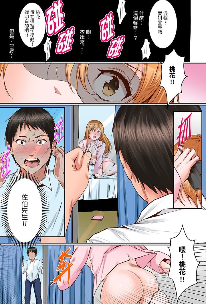 [日本漫画] 是说让我用身体赔偿吗…？ 单本,巨乳大奶,女学生#[14P]-5