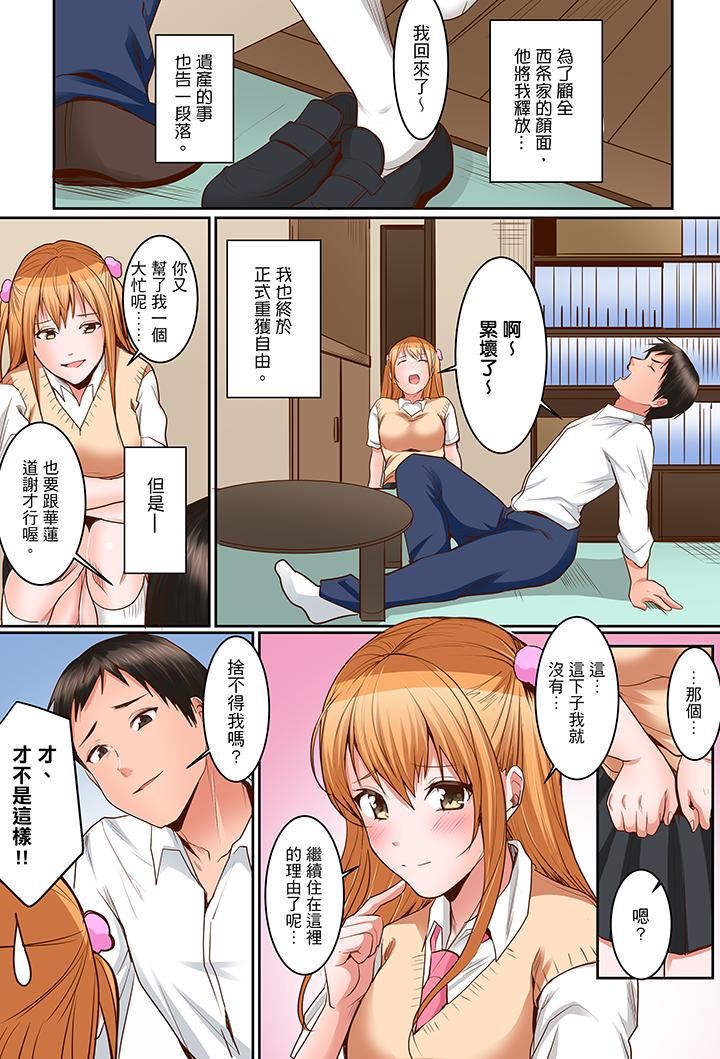 [日本漫画] 是说让我用身体赔偿吗…？ 单本,巨乳大奶,女学生#[14P]-8