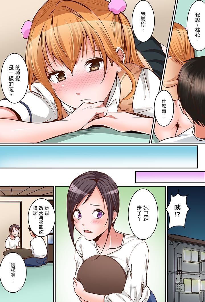 [日本漫画] 是说让我用身体赔偿吗…？ 单本,巨乳大奶,女学生#[14P]-10