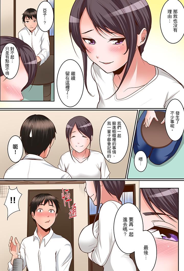 [日本漫画] 是说让我用身体赔偿吗…？ 单本,巨乳大奶,女学生#[14P]-11