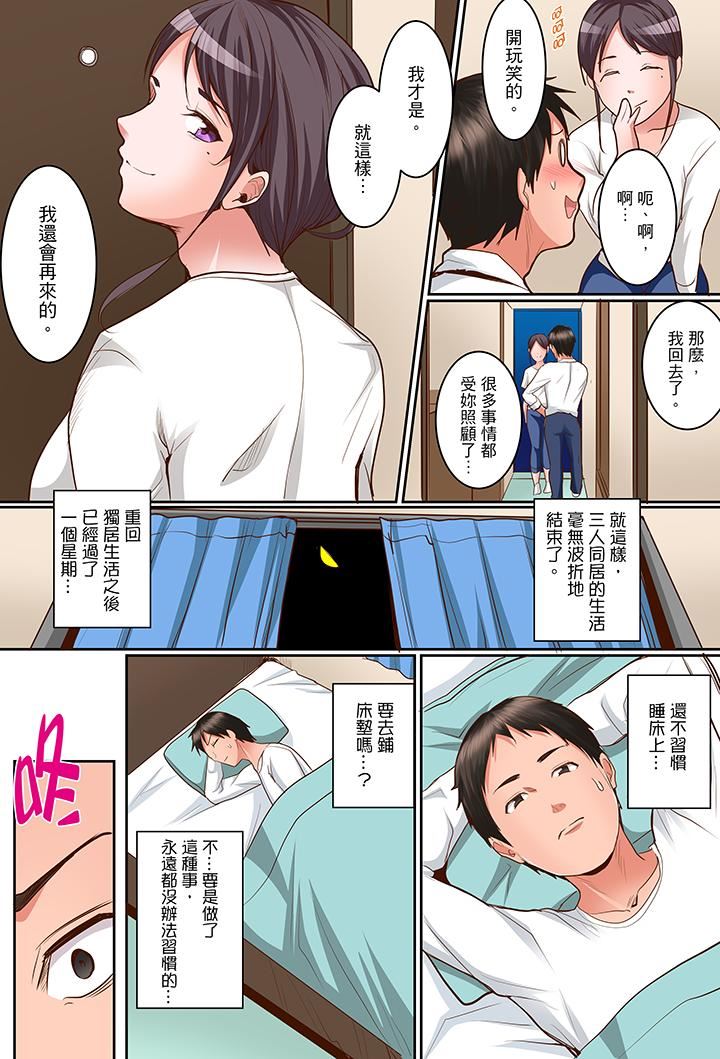 [日本漫画] 是说让我用身体赔偿吗…？ 单本,巨乳大奶,女学生#[14P]-12