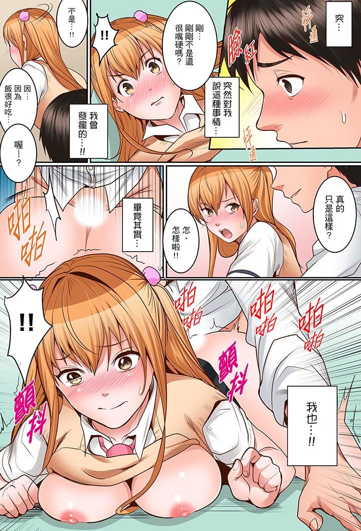 [日本漫画] 是说让我用身体赔偿吗…？ 单本,巨乳大奶,女学生#[14P]-6