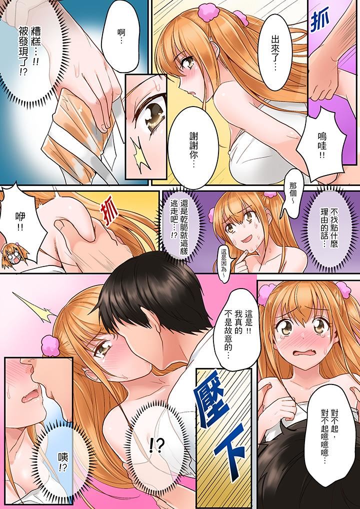 [日本漫画] 是说让我用身体赔偿吗…？ 单本,巨乳大奶,女学生#[14P]-13
