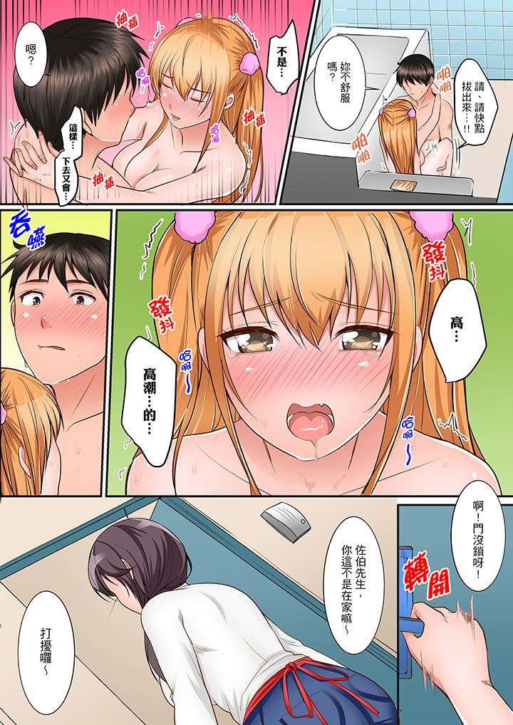 [日本漫画] 是说让我用身体赔偿吗…？ 单本,巨乳大奶,女学生#[14P]-5