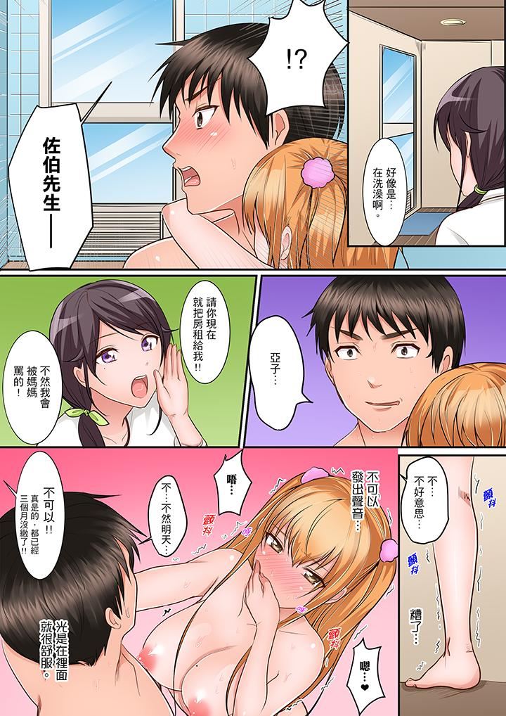 [日本漫画] 是说让我用身体赔偿吗…？ 单本,巨乳大奶,女学生#[14P]-6