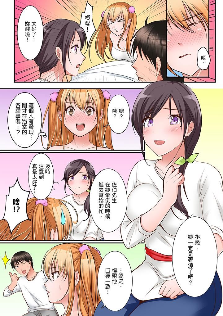 [日本漫画] 是说让我用身体赔偿吗…？ 单本,巨乳大奶,女学生#[14P]-2