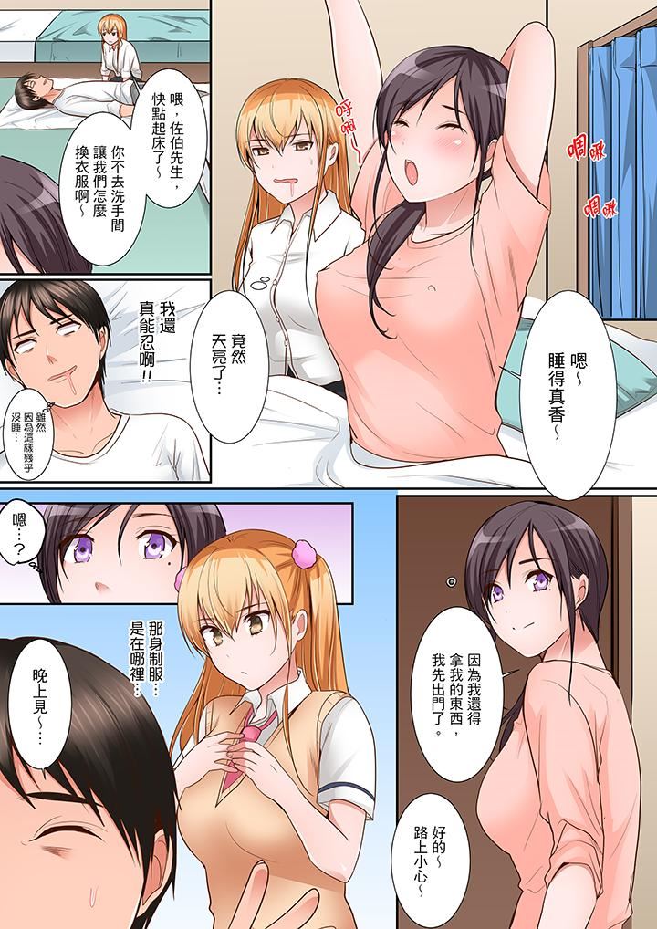 [日本漫画] 是说让我用身体赔偿吗…？ 单本,巨乳大奶,女学生#[14P]-6