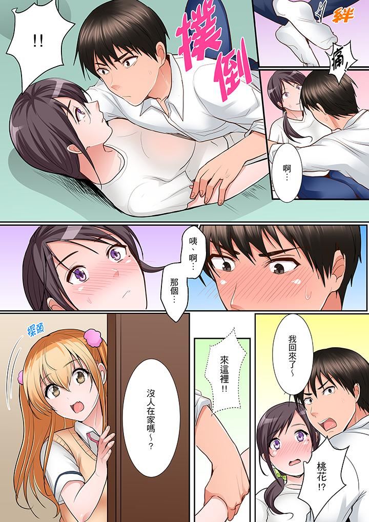 [日本漫画] 是说让我用身体赔偿吗…？ 单本,巨乳大奶,女学生#[14P]-9