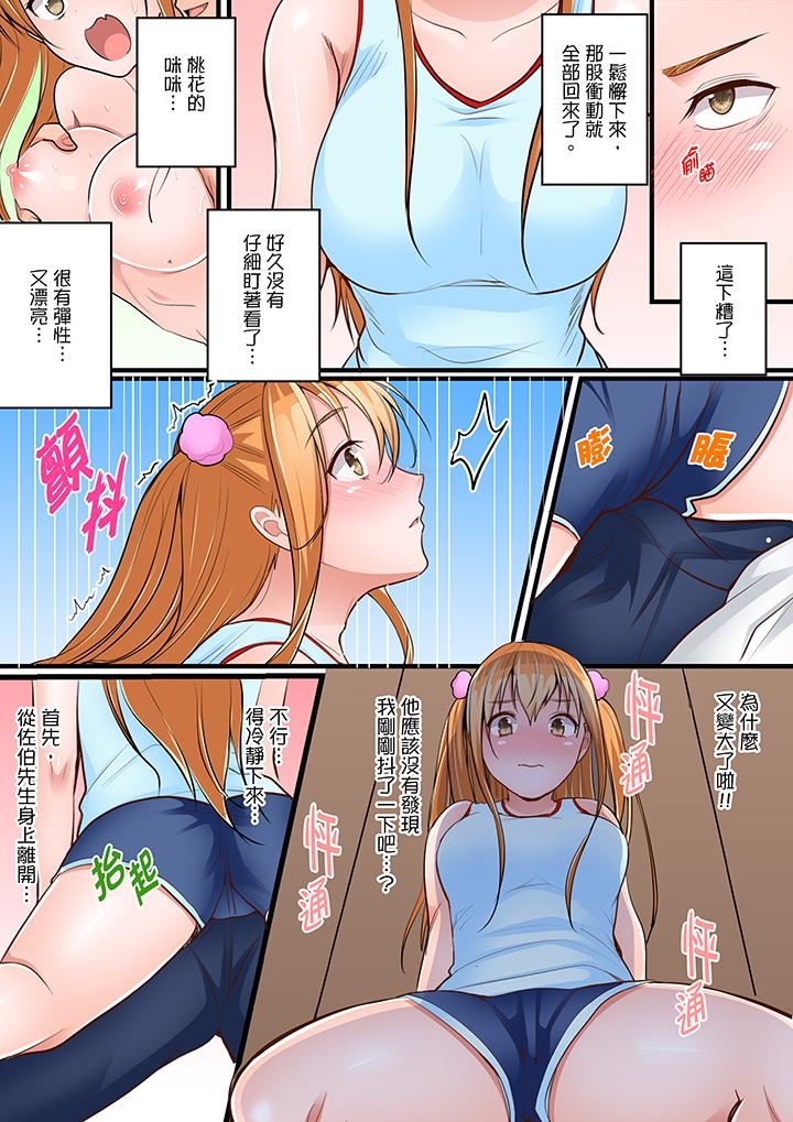 [日本漫画] 是说让我用身体赔偿吗…？ 单本,巨乳大奶,女学生#[14P]-12