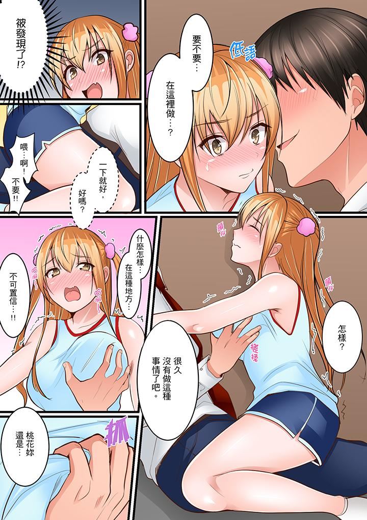 [日本漫画] 是说让我用身体赔偿吗…？ 单本,巨乳大奶,女学生#[14P]-13