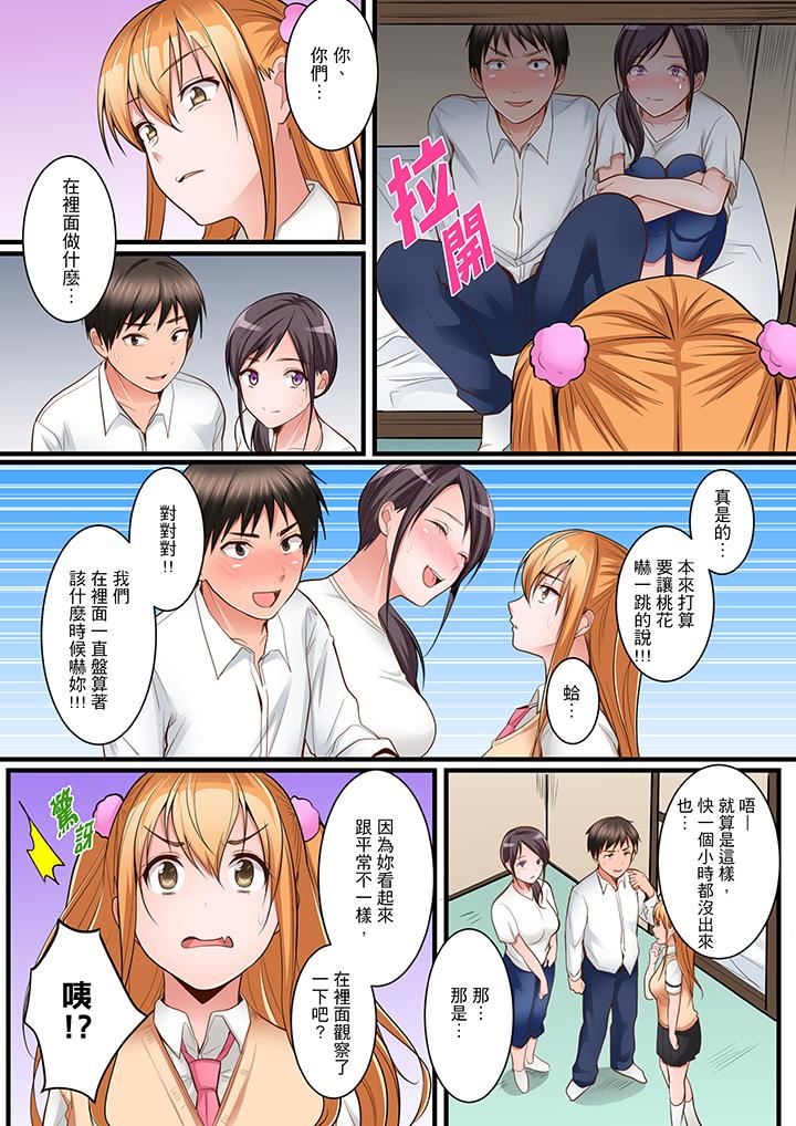 [日本漫画] 是说让我用身体赔偿吗…？ 单本,巨乳大奶,女学生#[14P]-2