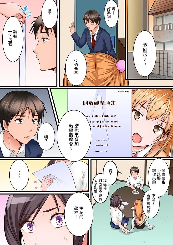 [日本漫画] 是说让我用身体赔偿吗…？ 单本,巨乳大奶,女学生#[14P]-4