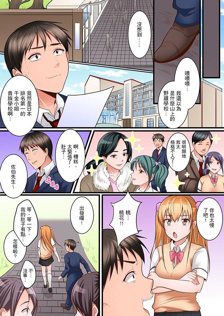 [日本漫画] 是说让我用身体赔偿吗…？ 单本,巨乳大奶,女学生#[14P]-5