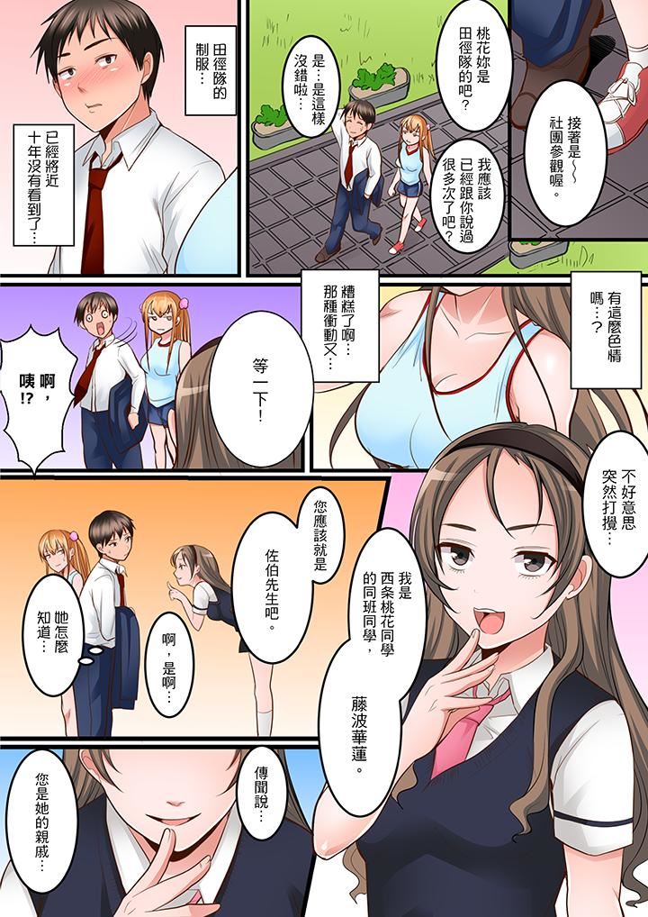 [日本漫画] 是说让我用身体赔偿吗…？ 单本,巨乳大奶,女学生#[14P]-7