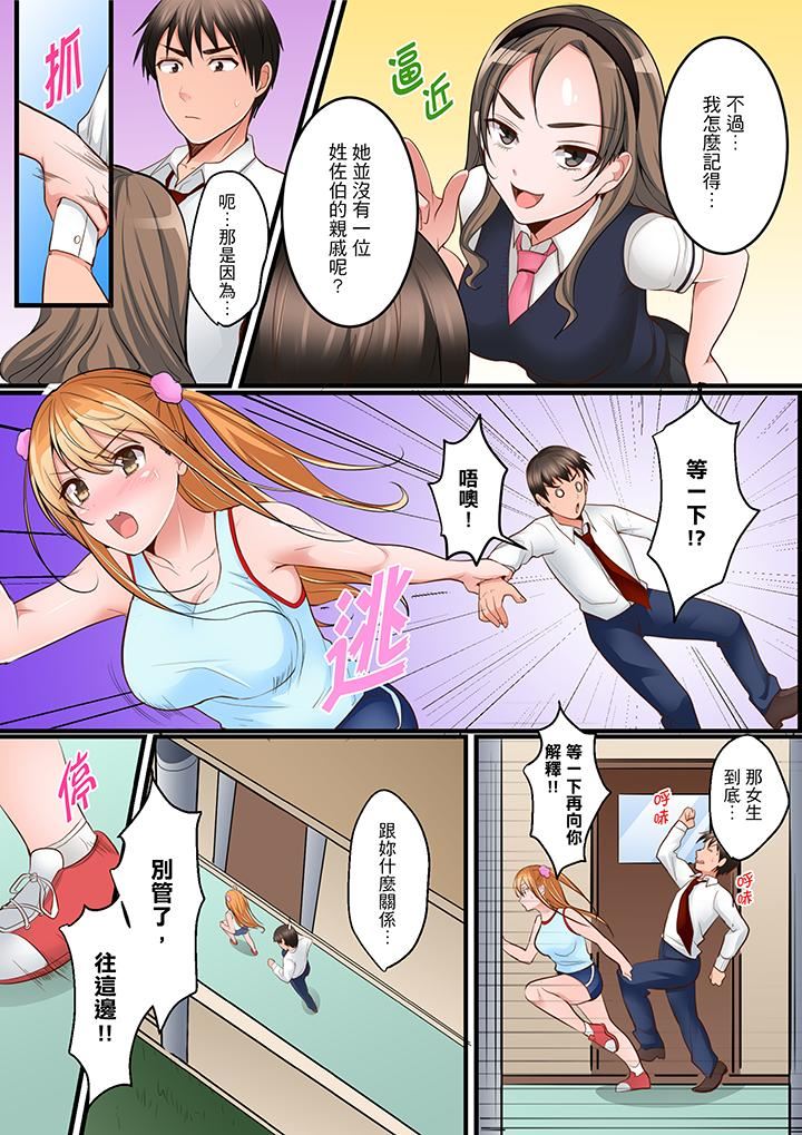 [日本漫画] 是说让我用身体赔偿吗…？ 单本,巨乳大奶,女学生#[14P]-8