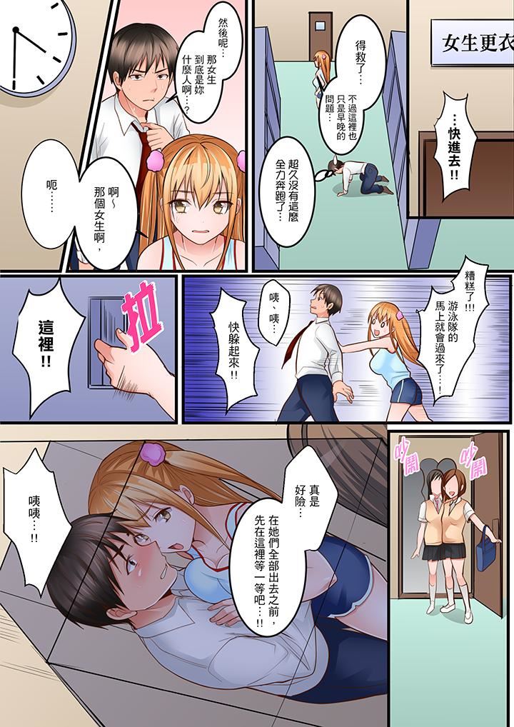 [日本漫画] 是说让我用身体赔偿吗…？ 单本,巨乳大奶,女学生#[14P]-9
