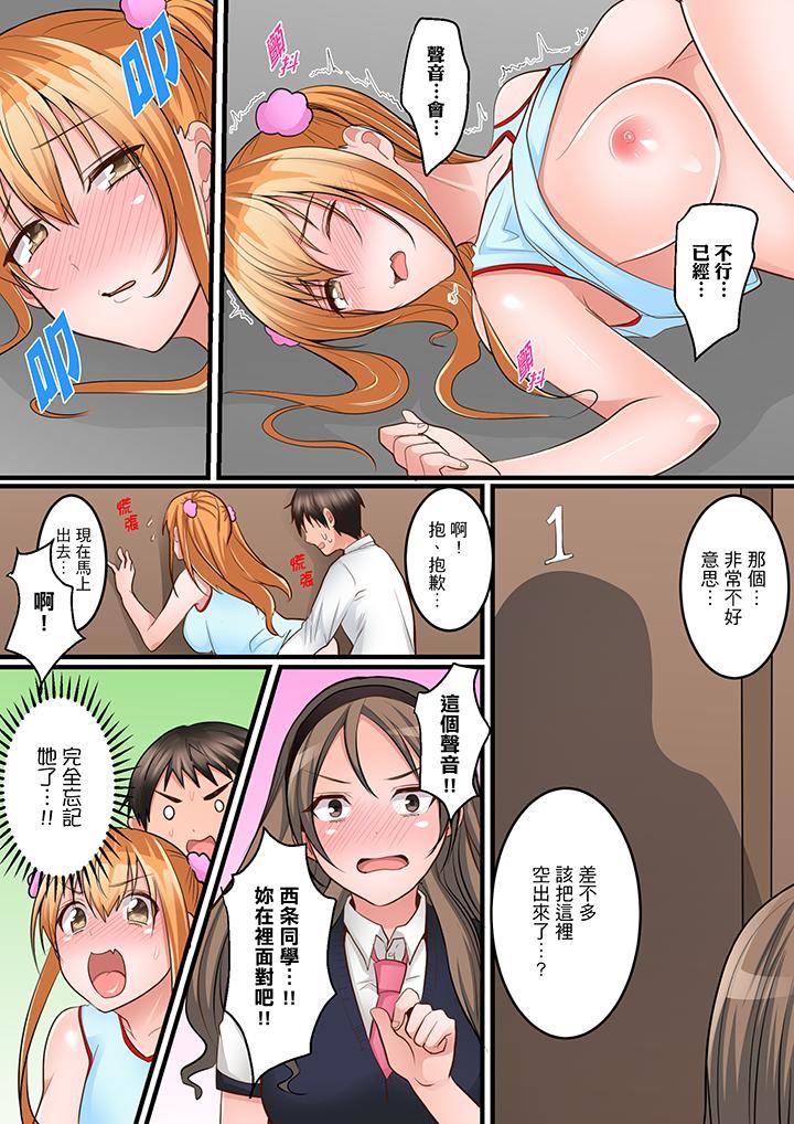 [日本漫画] 是说让我用身体赔偿吗…？ 单本,巨乳大奶,女学生#[14P]-5