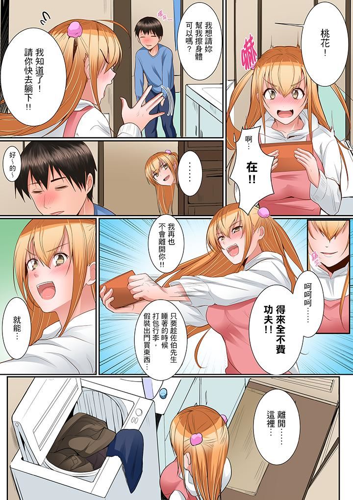 [日本漫画] 是说让我用身体赔偿吗…？ 单本,巨乳大奶,女学生#[14P]-10