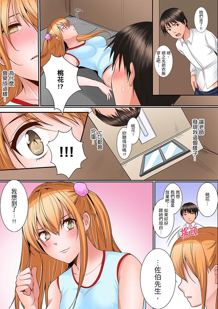 [日本漫画] 是说让我用身体赔偿吗…？ 单本,巨乳大奶,女学生#[14P]-4