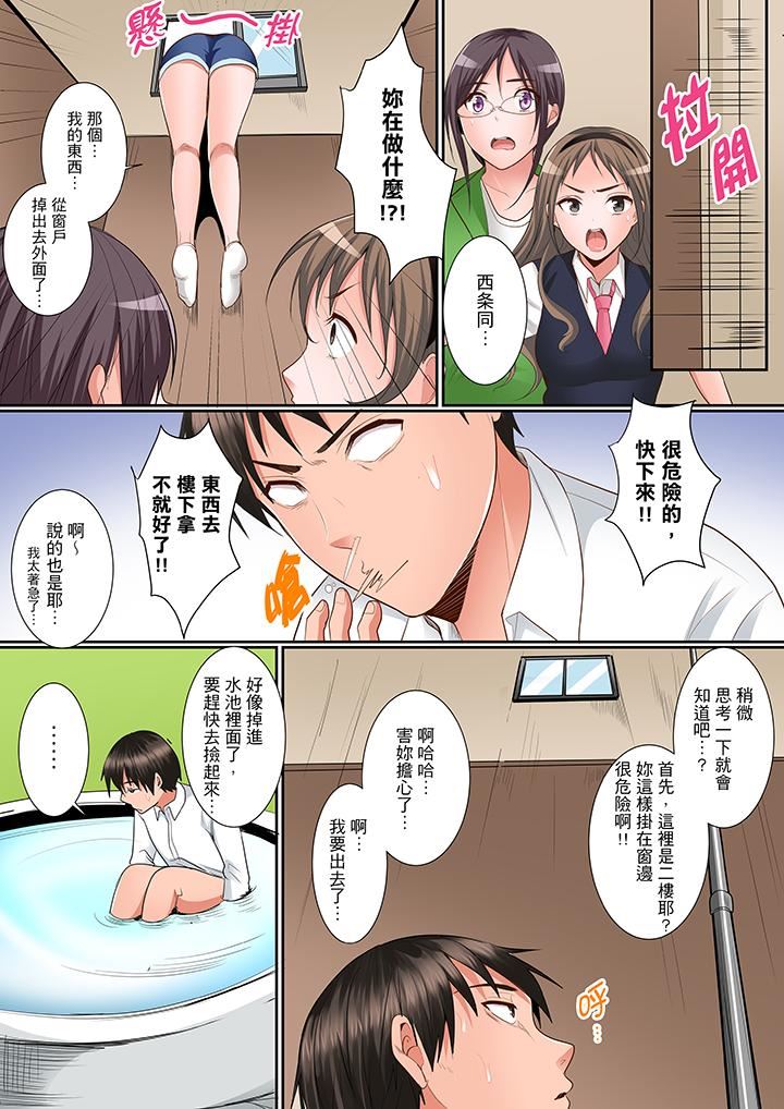 [日本漫画] 是说让我用身体赔偿吗…？ 单本,巨乳大奶,女学生#[14P]-5