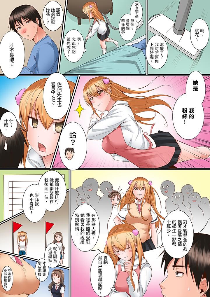 [日本漫画] 是说让我用身体赔偿吗…？ 单本,巨乳大奶,女学生#[14P]-7