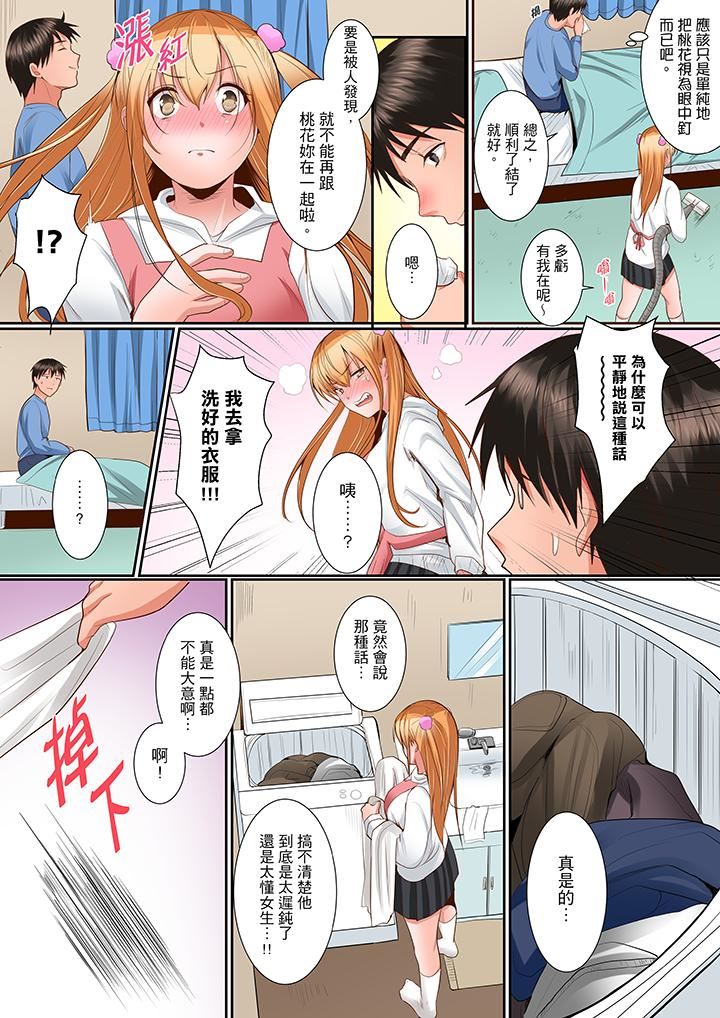 [日本漫画] 是说让我用身体赔偿吗…？ 单本,巨乳大奶,女学生#[14P]-8