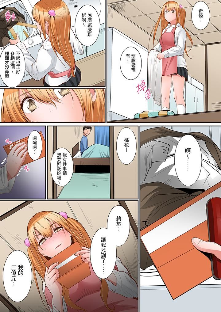 [日本漫画] 是说让我用身体赔偿吗…？ 单本,巨乳大奶,女学生#[14P]-9