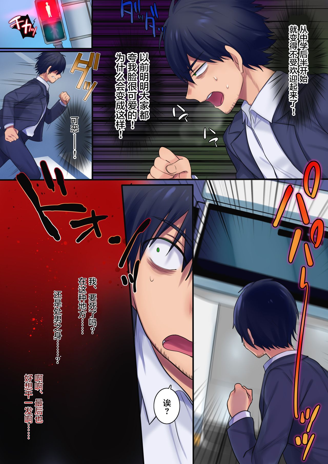 [日本漫画] 過去に戻って憧れのお姉さんを寝取ってみた 短篇,NTR,强奸,巨乳大奶,正太控#[57P]-7