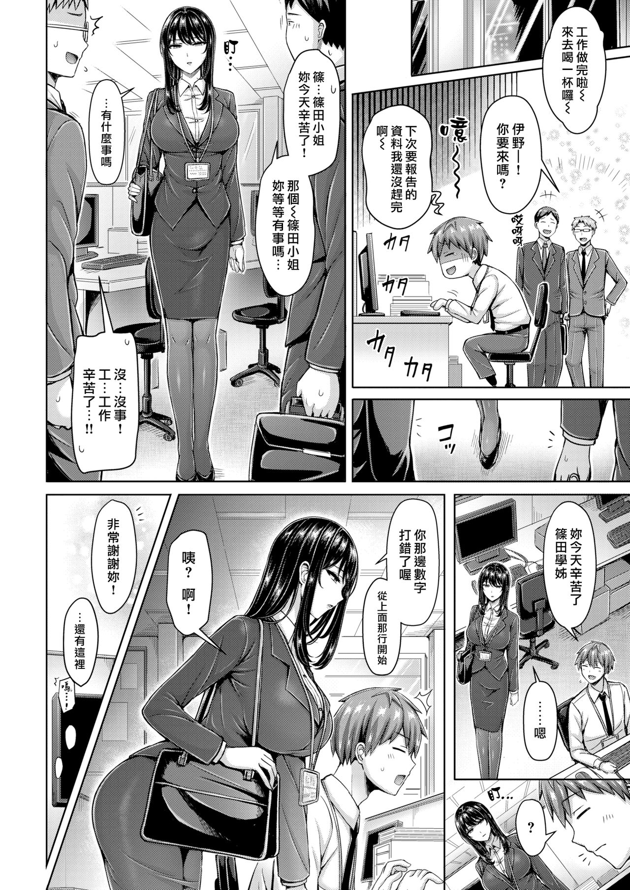 [日本漫画] ベストショット 单本,巨乳大奶,OL#[20P]-2