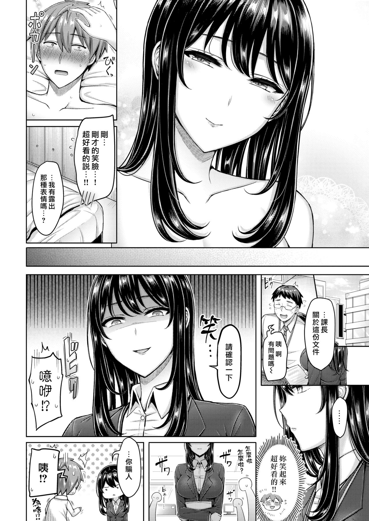 [日本漫画] ベストショット 单本,巨乳大奶,OL#[20P]-20