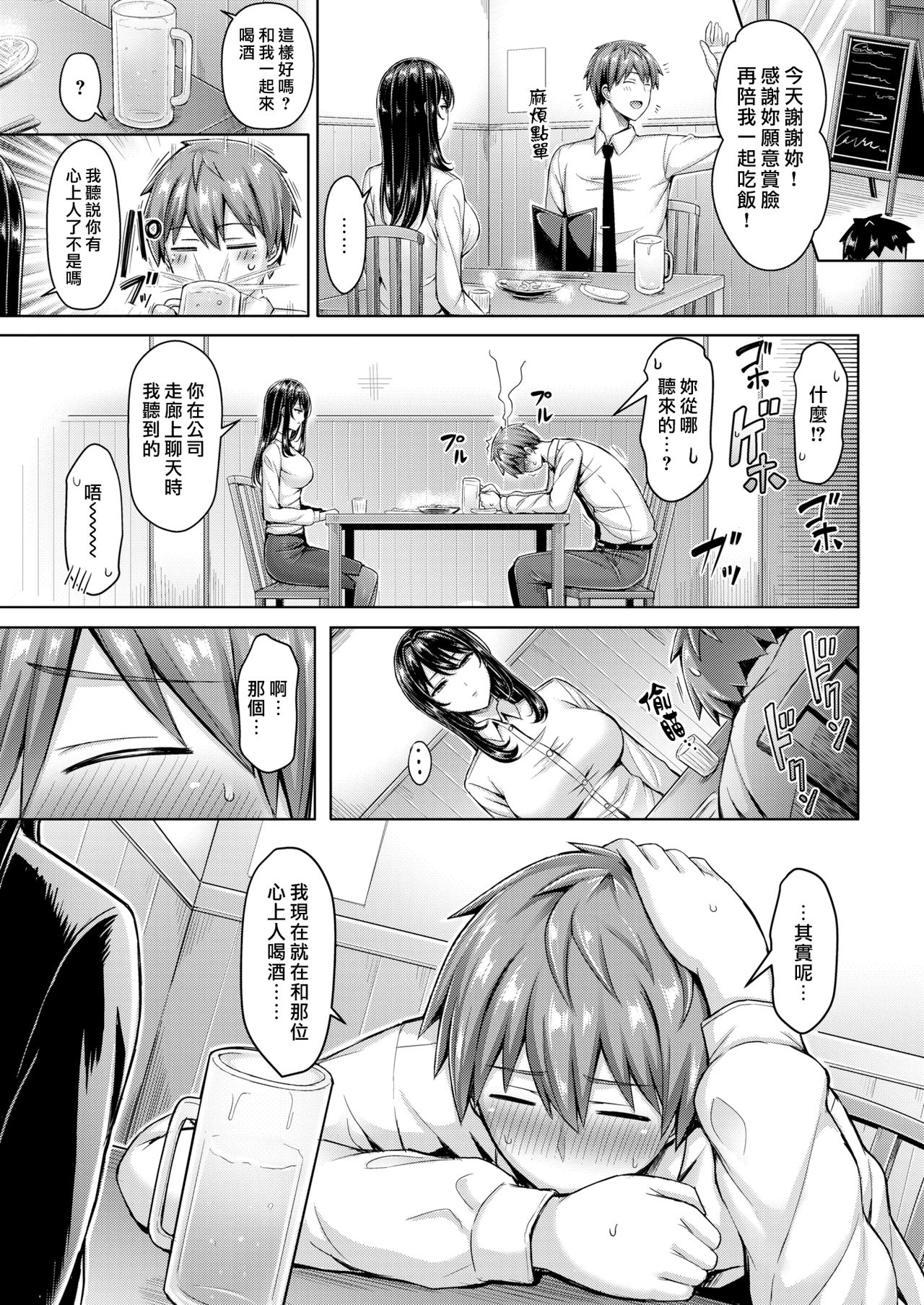 [日本漫画] ベストショット 单本,巨乳大奶,OL#[20P]-5